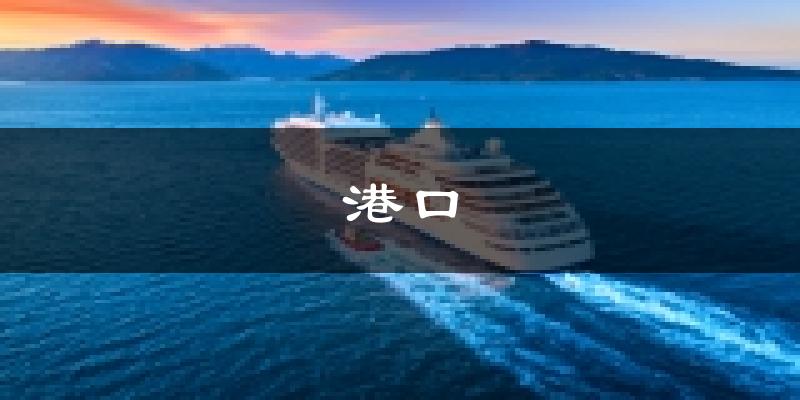 防城港港口天气预报未来一周